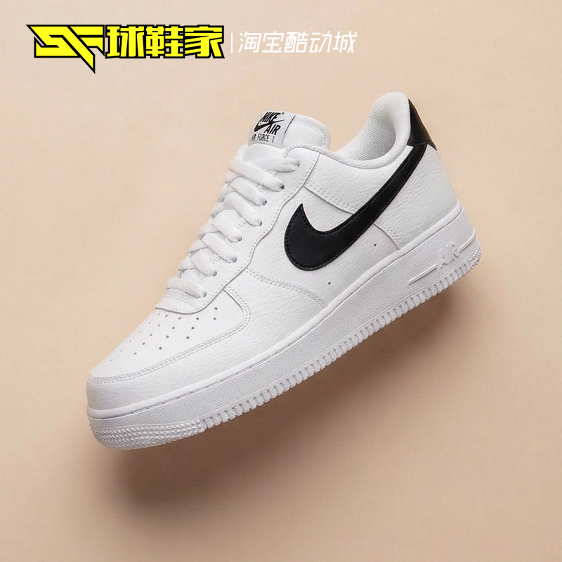 Nike空军一号板鞋休闲运动板鞋