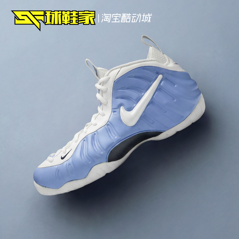 球鞋家 Nike Foamposite Pro 北卡喷泡高帮运动篮球鞋 HF0794-400