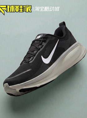 球鞋家 Nike Vomero18 低帮减震透气训练运动跑步鞋 HM6803-007