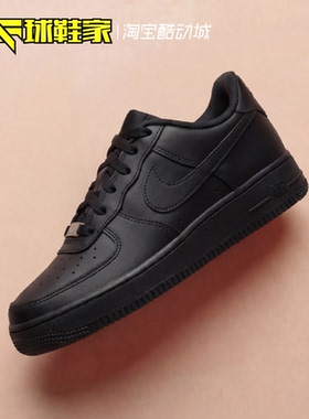 球鞋家 Nike Air Force1 纯黑大童女子GS运动休闲板鞋 DH2920-001