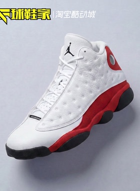 球鞋家 Air Jordan 13 白红芝加哥男子中帮复古篮球鞋 414571-102