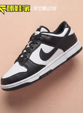 NikeDunk男子低帮运动休闲板鞋