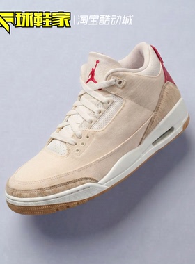球鞋家 Air Jordan 3 × levis联名马年米红复古篮球鞋IR0910-400