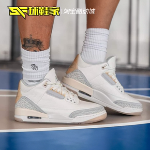 AJ3 FJ9479 球鞋 中帮灰白男款 Air 家 Jordan 复古篮球鞋 100