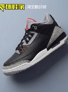 球鞋家 Air Jordan 3 AJ3 OG黑水泥复古休闲运动篮球鞋DM0967-010