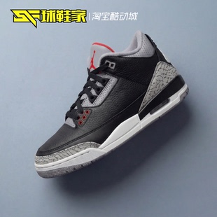 Jordan AJ3 球鞋 DM0967 Air OG黑水泥复古休闲运动篮球鞋 010 家