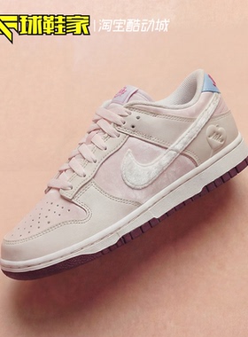 球鞋家 Nike Dunk Low 情人节限定女粉色女子休闲板鞋 IQ1145-610