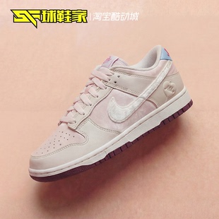 球鞋家 Nike Dunk Low 情人节限定女粉色女子休闲板鞋 IQ1145-610