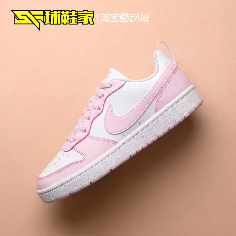 球鞋家 Nike Court Borough大童低帮女子运动休闲板鞋 DV5456-105