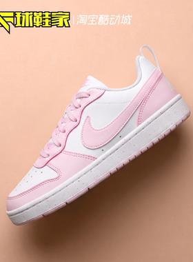 NikeCourt大童运动女子休闲板鞋