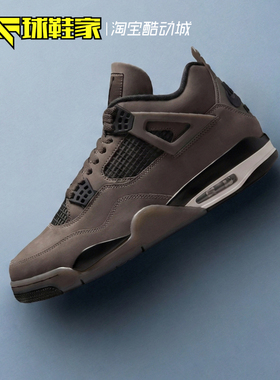 球鞋家 Air Jordan 4 AJ4棕色中帮运动休闲复古篮球鞋 FV5029-200
