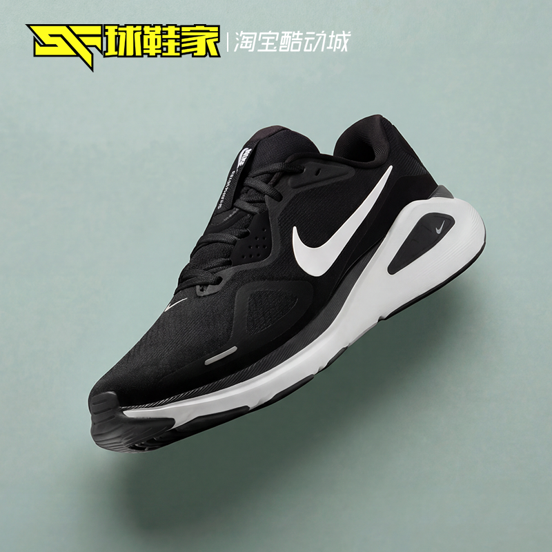 球鞋家 Nike Structure 26黑白男子运动休闲公路跑步鞋HJ1102-002