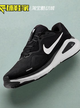 球鞋家 Nike Structure 26黑白男子运动休闲公路跑步鞋HJ1102-002