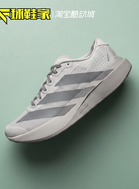 球鞋家 Adidas Adizero Evo SL 马拉松竞速跑步鞋KI7351 KI9156
