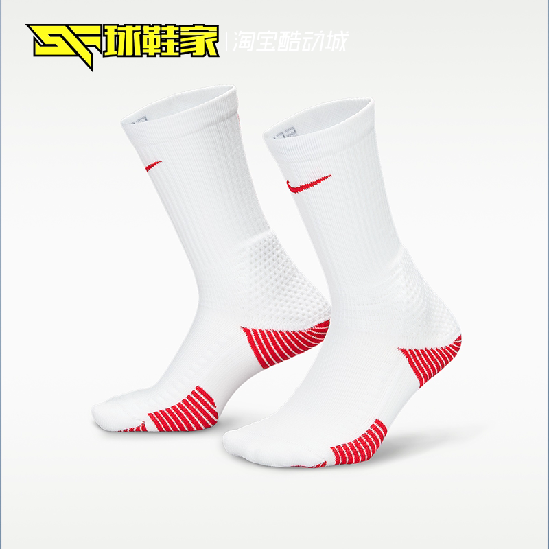 Nike男女运动训练中筒袜1双装
