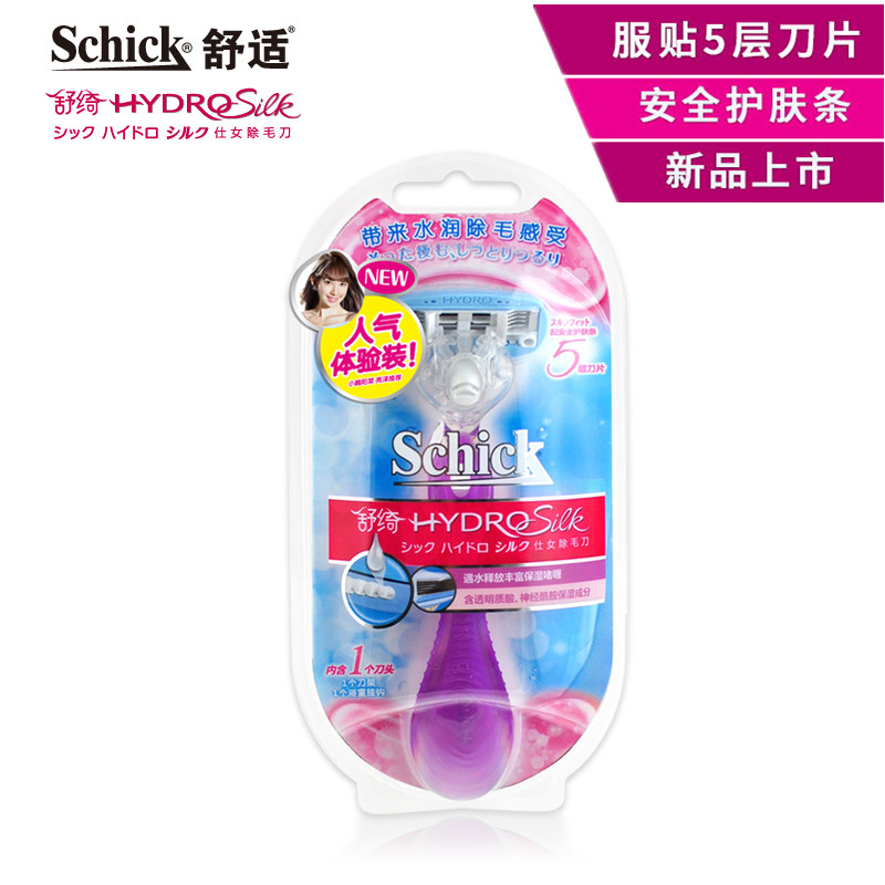 清仓Schick/舒适女士除毛刀 舒绮去毛刀刮毛刀剃毛刀 1刀架1刀头
