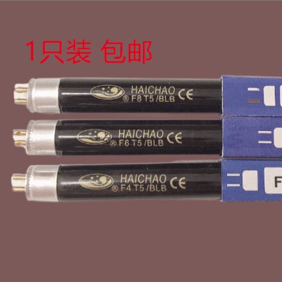 紫光管紫外线灯管海潮验钞晒版