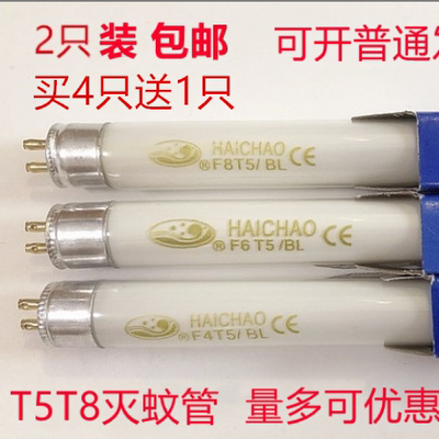 灭蚊诱蚊管T5T8灯管海潮