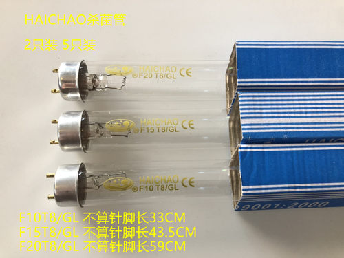 海潮T8紫外线杀菌管消毒医院
