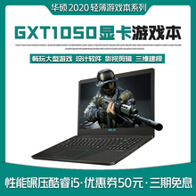 Asus/华硕2020新款轻薄便携学生笔记本电脑GTX1050显卡游戏本超薄
