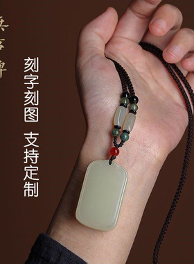 保真纯天然玉石无事牌男女吊坠