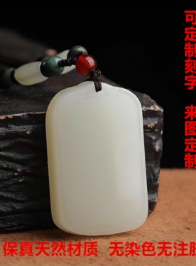青白玉平安无事牌吊坠高档项链