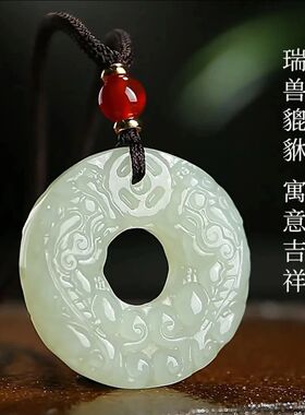 天然玉石貔貅平安扣本命年吊坠