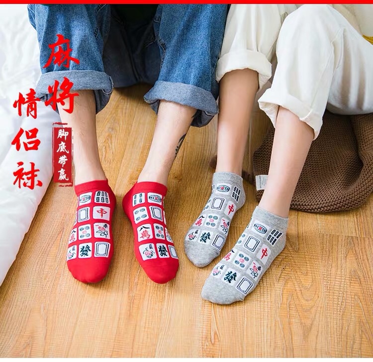 网红麻将袜子赢纯棉赌神船袜赢钱中国风薄款大红短款男女打麻将袜