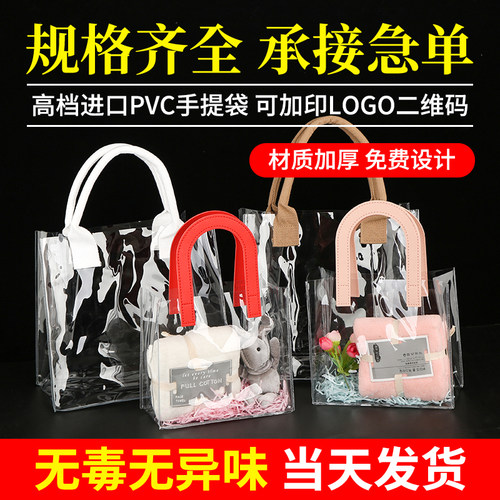 pvc透明手提袋支持定制厂家直销