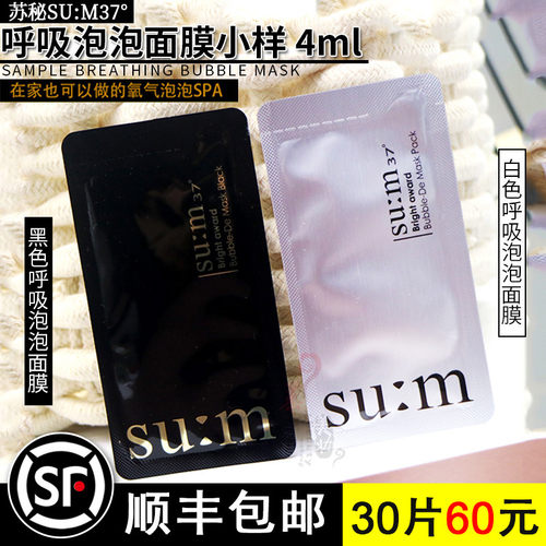 呼吸泡泡面膜小样素材模板 呼吸泡泡面膜小样图片下载 小麦优选