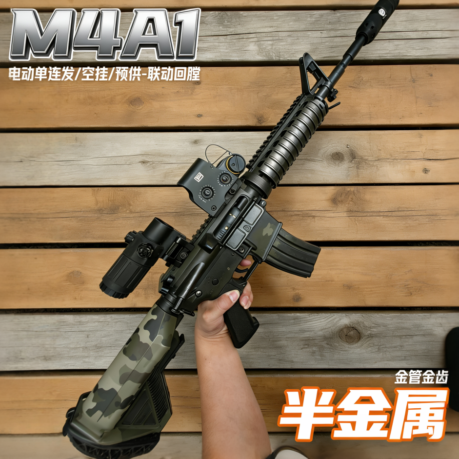 三角M4A1电动连发单发玩具枪成人S下场wargame半金属发射器洲模型