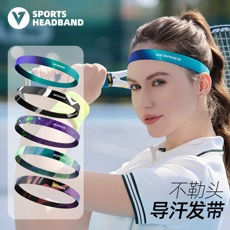 网球运动发带女吸汗止汗束发带夏