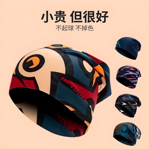 男士秋冬骑行保暖套头帽防风头套