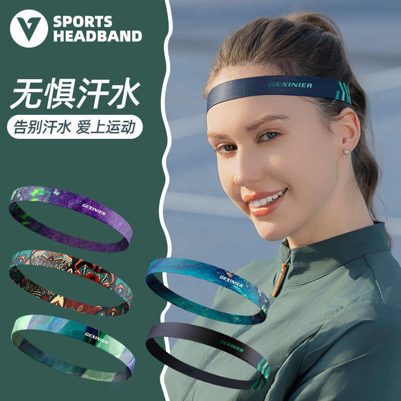 网球健身运动发带吸汗止汗导汗带
