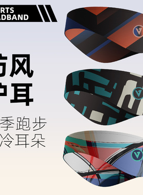 耳罩男冬季保暖护耳头套时尚运动发带秋冬遮额头头带骑车防寒耳套
