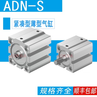 ADN FESTO气缸AEN