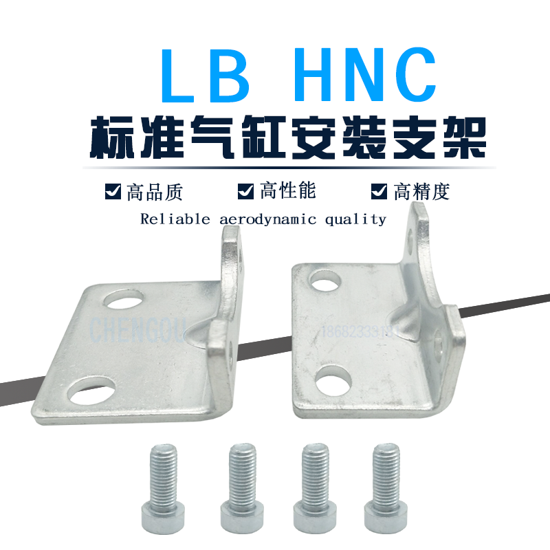 DSBC DNC气缸支架脚架HNC-32-40/50/60/80/100/125LB HNG-160-200,标准件/零部件/工业耗材,气缸,淘宝优惠券,粉丝福利购,淘宝优惠卷