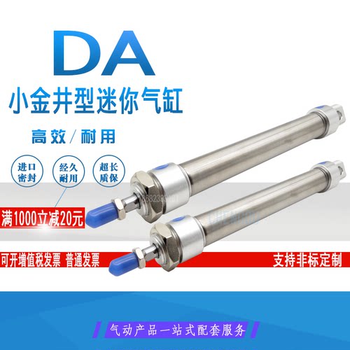 小金井型迷你气缸DA DAC63X25X40X50X75*80/100/125/150/175/200A