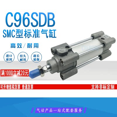 SMC型标准气缸C96SDB100-50-80-100-125-160-200-250-320W C96SDB