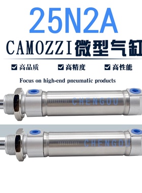 CAMOZZI气缸24N2A 25N2A25A025/050/100/125/160/200 25N2A25A080