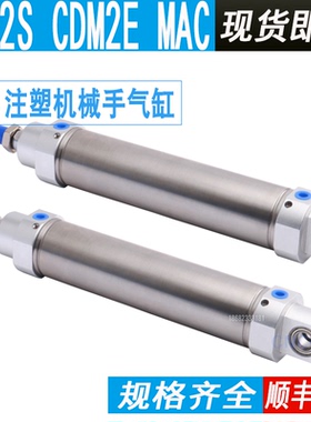 注塑机械手回旋气缸AKD2B DHR2S CDM2E40-125 MAC40X125 DSC40B