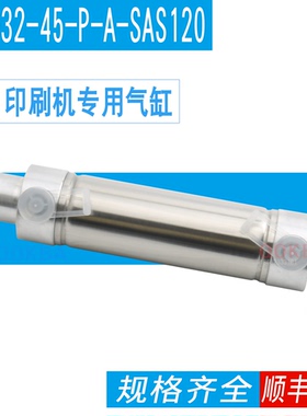 FESTO印刷机气缸DSW-32-45-P-A-SAS120 15079418 DSEU-25-3-P-SA