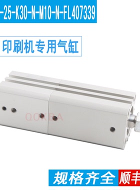 CKD小森LS444机器装版压版辊气缸SSD-BL-25-K30-N-M10-N-FL407339