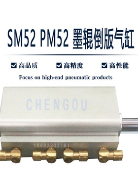 海德堡靠版气缸52倒版墨辊气缸SM52 PM52印刷机气缸G2.334.010/02