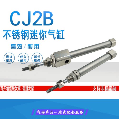 不锈钢 小型迷你CDJ2B6/CJ2B6X5*10/15/20/25/30-R/SR PB笔形气缸