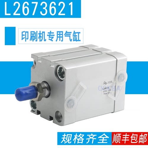 KBA高宝RA105印刷机气缸L2673620