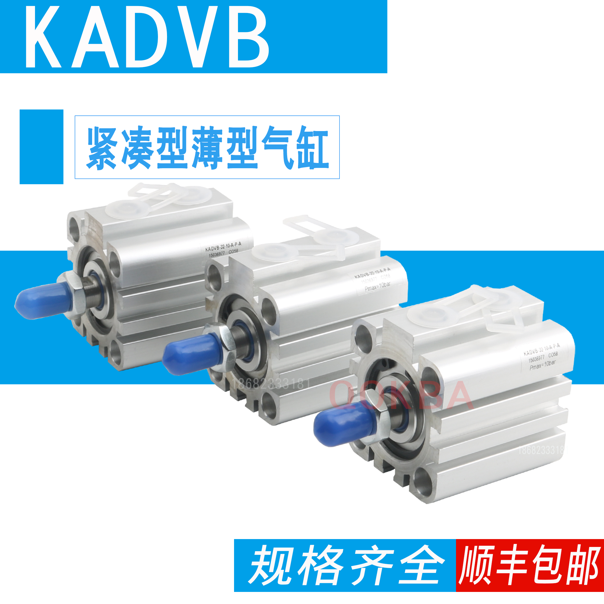 紧凑型薄型气缸KADVBKADVBL-25