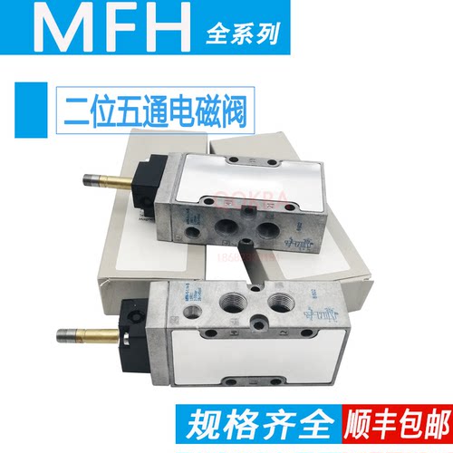进口品质二位五通MFH-5-1/4-B