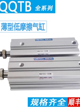 SMC薄型低摩擦气缸MQQLB MQQTB10-10-16-20-25-30-40-50-75-100DM
