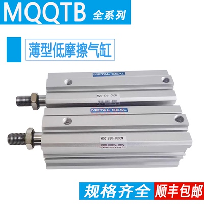 SMC薄型低摩擦气缸MQQLBMQQTB10